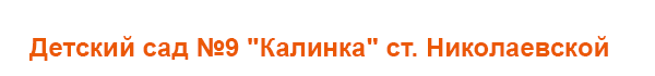 ДС №9, ст. Николаевская, РСО-алания